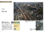 一度は訪れたい鉄道の聖地を紹介した一冊の画像