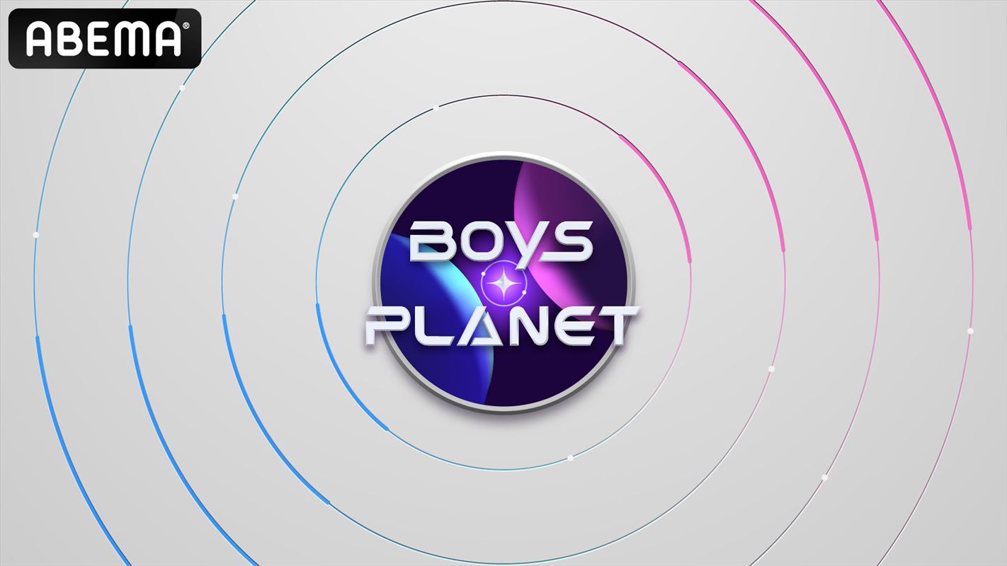 『BOYS PLANET』日韓同時放送