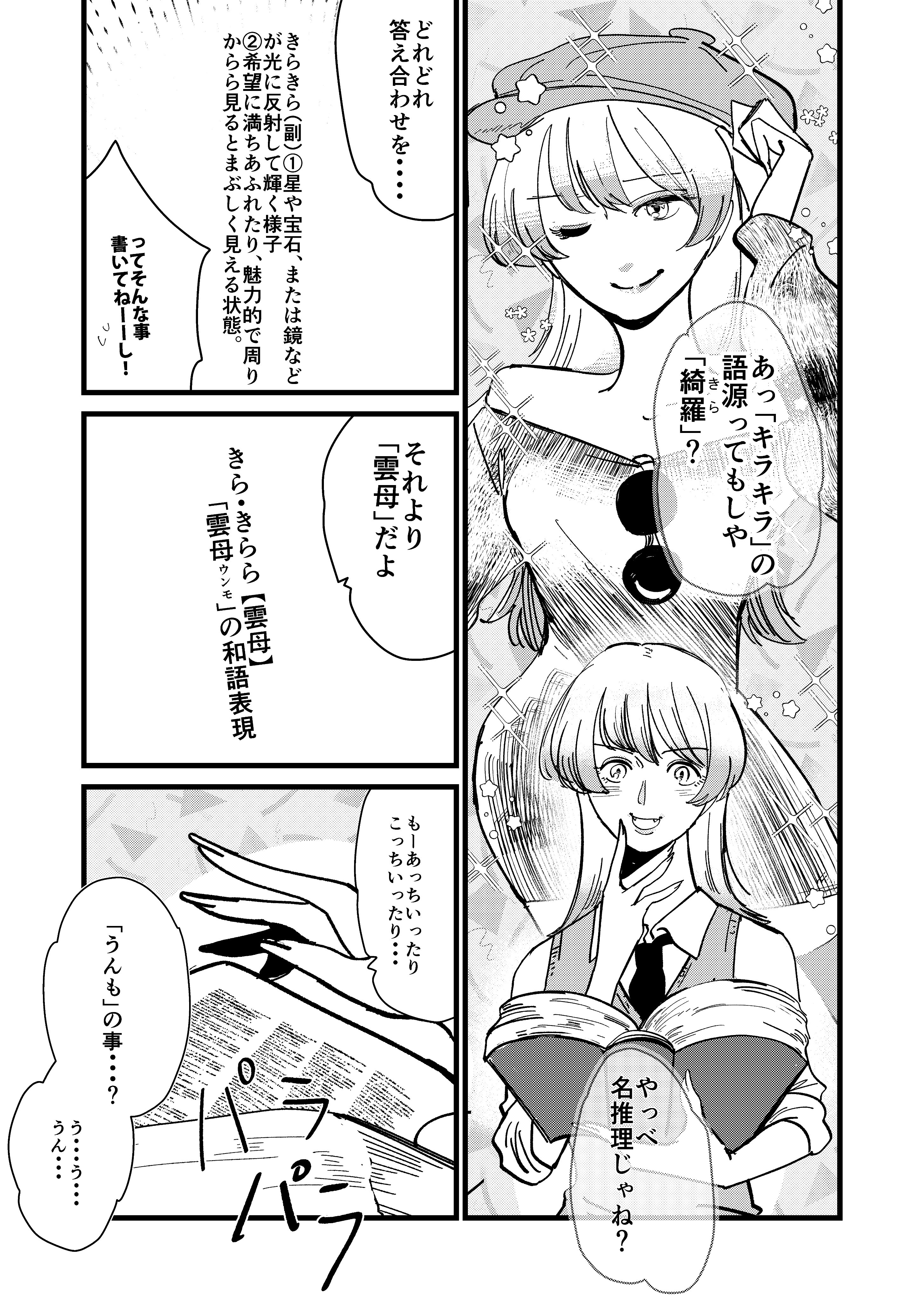 【漫画】ギャルが書店員だったら？の画像