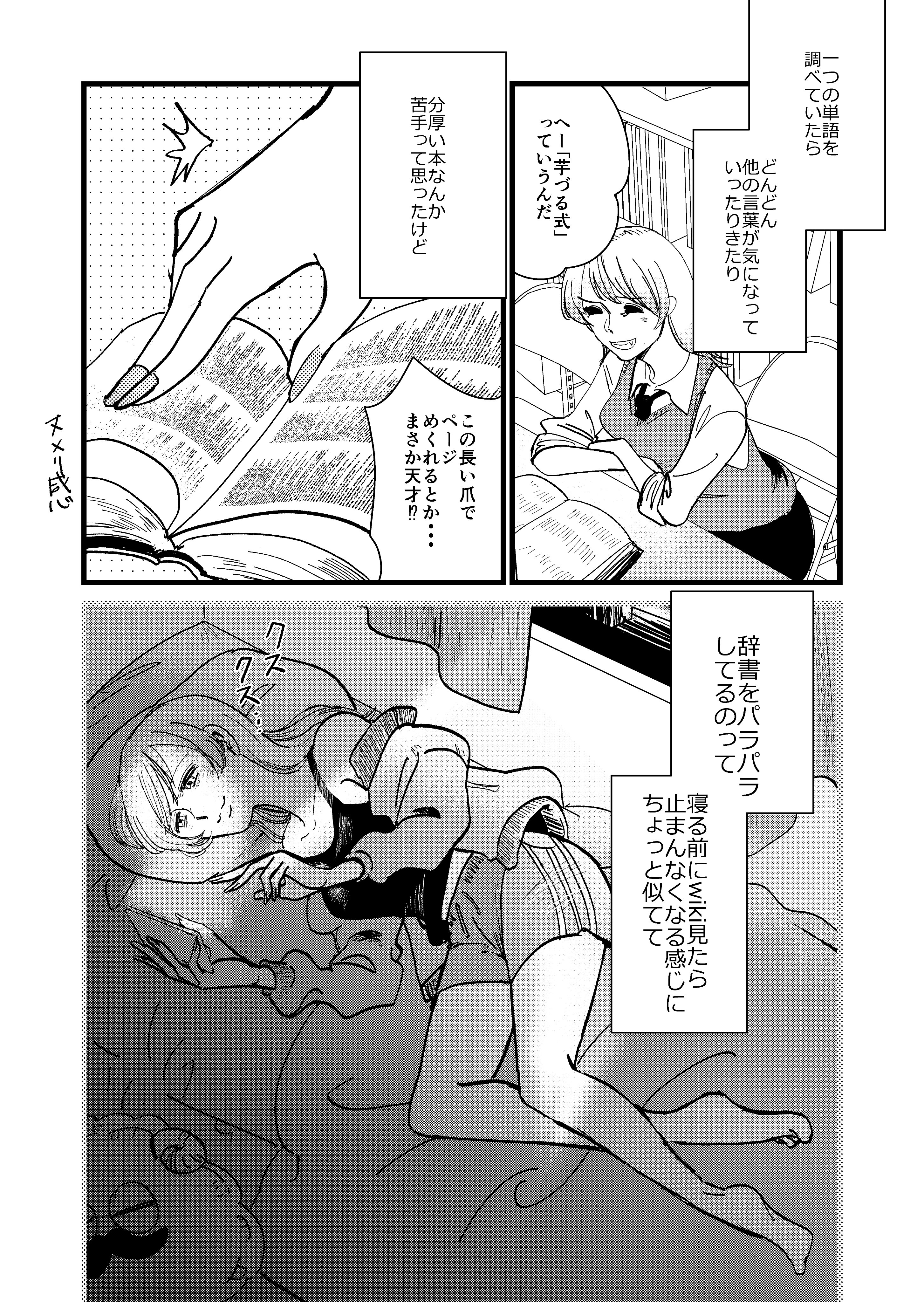 【漫画】ギャルが書店員だったら？の画像