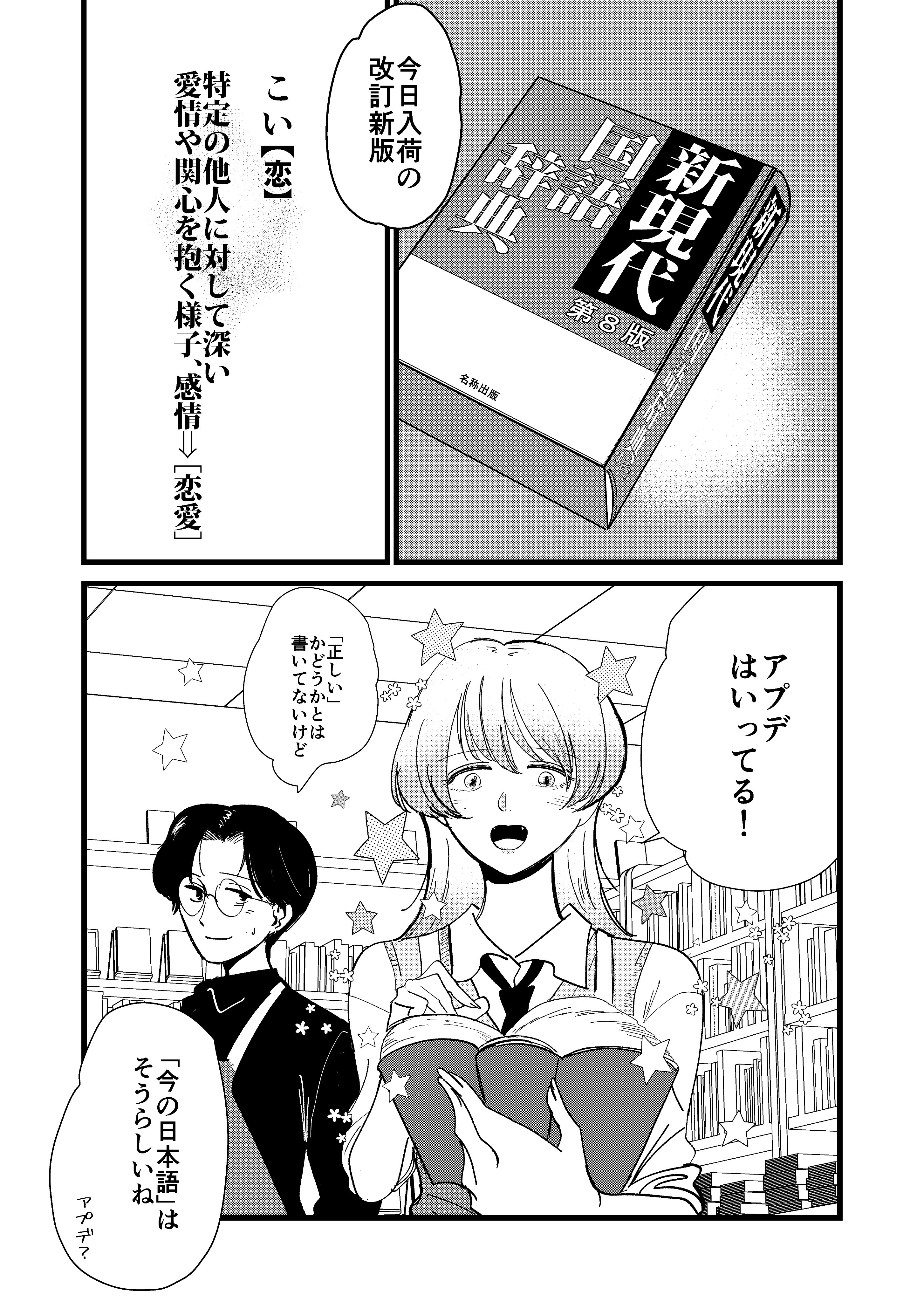 【漫画】ギャルが書店員だったら？の画像