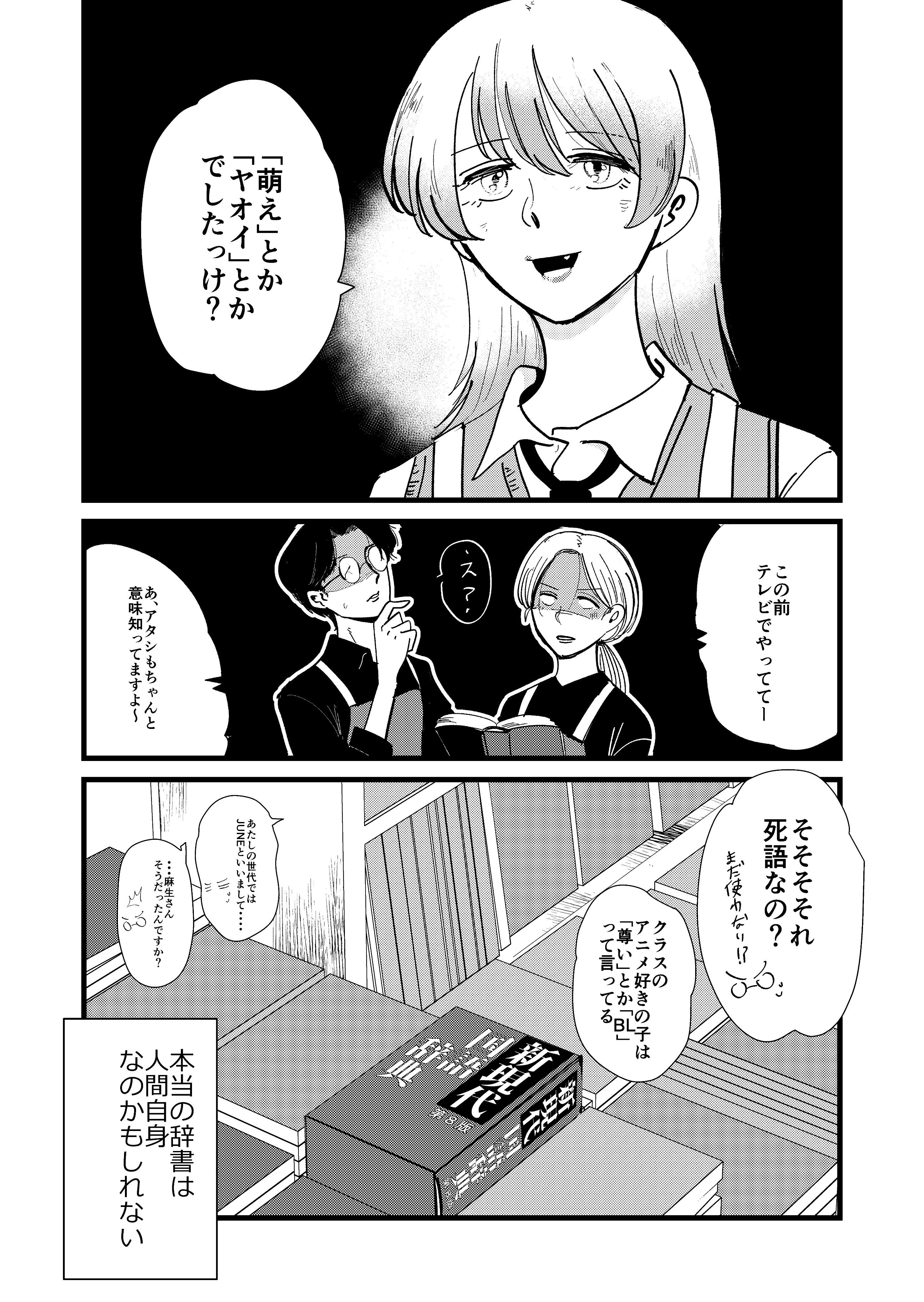 【漫画】ギャルが書店員だったら？の画像