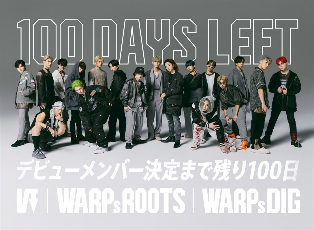 WARPs ROOTS、特別番組公開