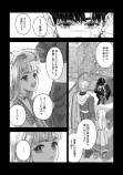 【漫画】小国の姫と異国の護衛の画像