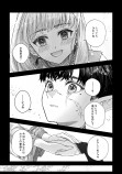 【漫画】小国の姫と異国の護衛の画像