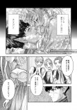 【漫画】小国の姫と異国の護衛の画像