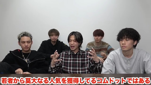 コムドット・うらたが再度改名を発表の画像