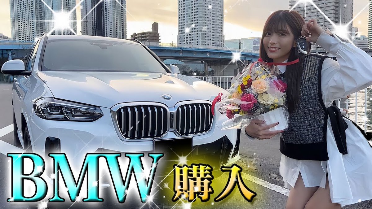 元・ヴァンゆんのゆん、BMWを購入