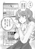 【漫画】ゲームブック風のグルメ漫画の画像