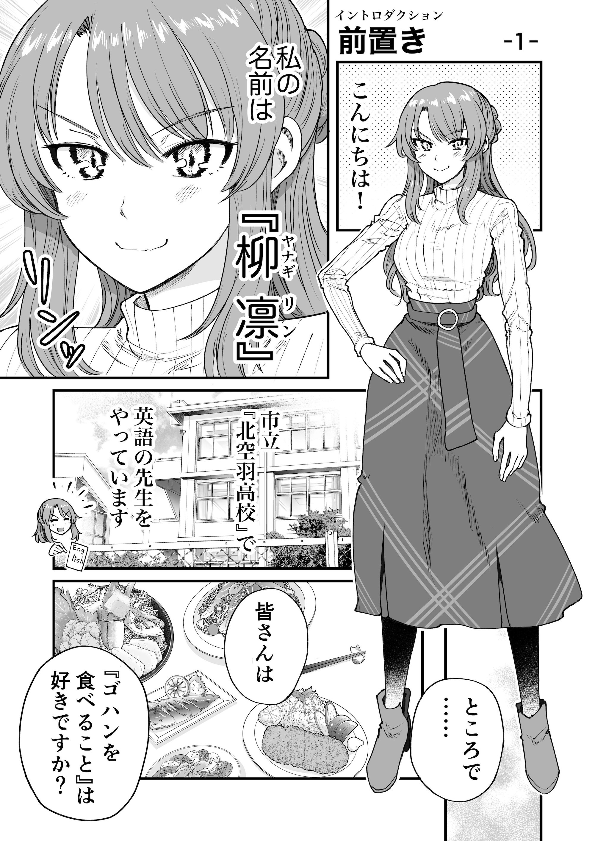 【漫画】ゲームブック風のグルメ漫画の画像