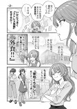 【漫画】ゲームブック風のグルメ漫画の画像