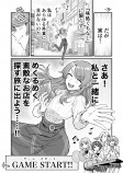 【漫画】ゲームブック風のグルメ漫画の画像