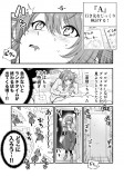 【漫画】ゲームブック風のグルメ漫画の画像