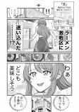 【漫画】ゲームブック風のグルメ漫画の画像