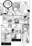 【漫画】ゲームブック風のグルメ漫画の画像