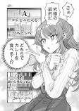 【漫画】ゲームブック風のグルメ漫画の画像