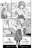 【漫画】ゲームブック風のグルメ漫画の画像