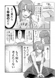 【漫画】ゲームブック風のグルメ漫画の画像