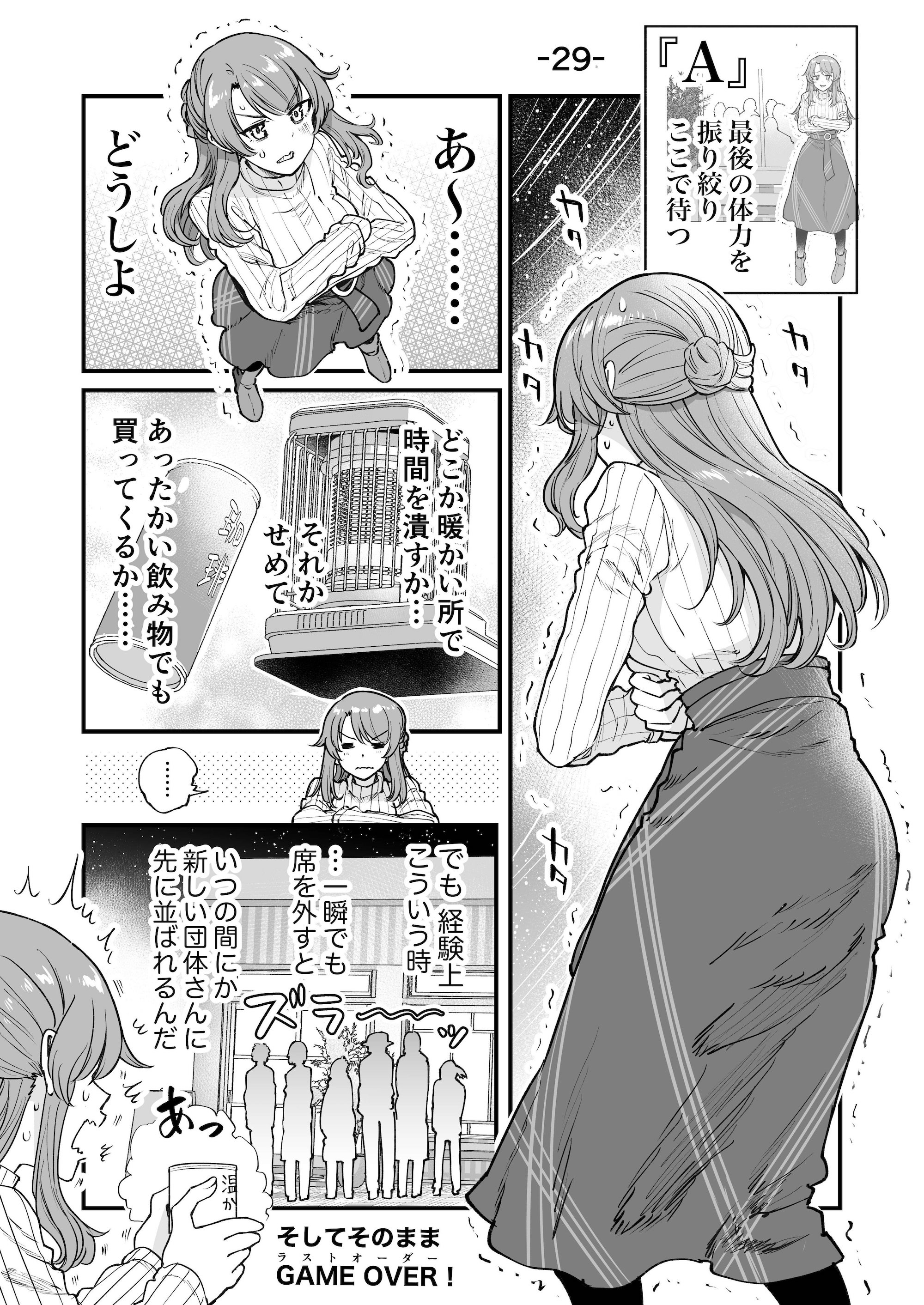 【漫画】ゲームブック風のグルメ漫画の画像