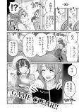 【漫画】ゲームブック風のグルメ漫画の画像