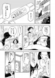 【漫画】SNS漫画『お薬ちゃん』が容赦ないの画像