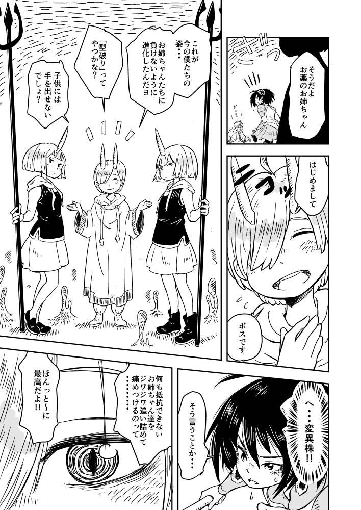 【漫画】SNS漫画『お薬ちゃん』が容赦ないの画像