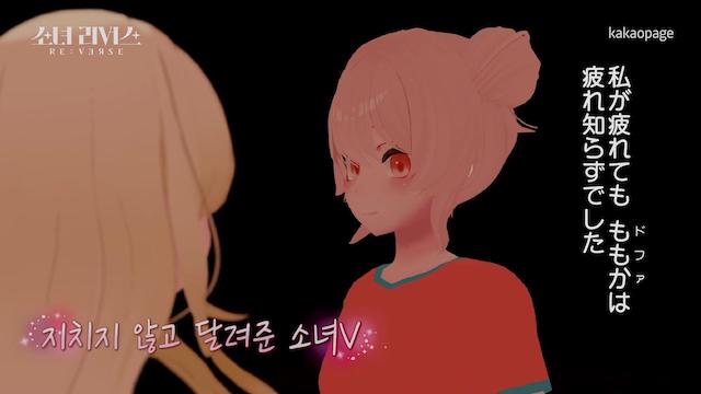 『少女リバース』5話の画像