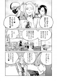 【漫画】生き物好きの安仁馬さんの画像