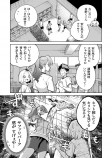 【漫画】生き物好きの安仁馬さんの画像