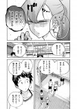 【漫画】生き物好きの安仁馬さんの画像