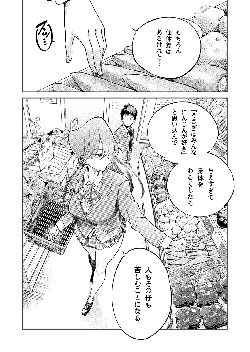 【漫画】生き物好きの安仁馬さんの画像