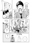 【漫画】生き物好きの安仁馬さんの画像