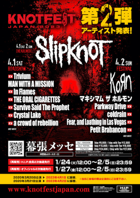 東京銀座販売 knotfest Japanノットフェス2023 KORNヘッド特大ギター 