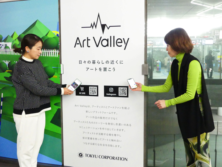 東急のアート展示「Art Valley」の画像