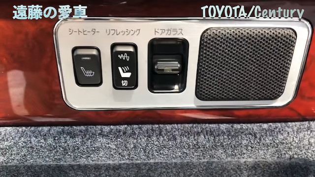 ココリコ遠藤、愛車「センチュリー」を売却の画像