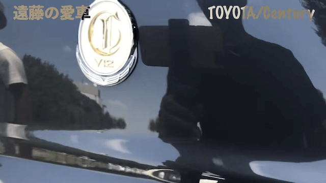 ココリコ遠藤、愛車「センチュリー」を売却の画像