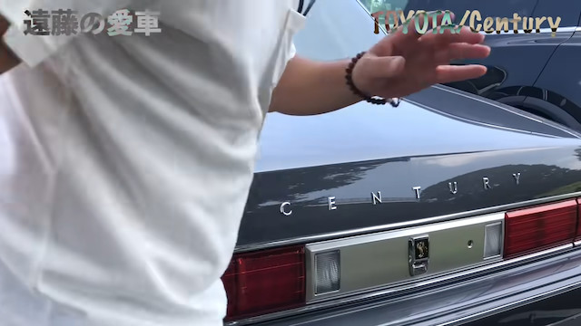 ココリコ遠藤、愛車「センチュリー」を売却の画像