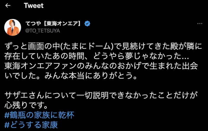 東海オンエアが松本潤とテレビ番組で共演　トップクリエイターと大物芸能人の夢のコラボが加速