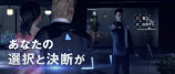 Detroit: Become Human振り返りの画像