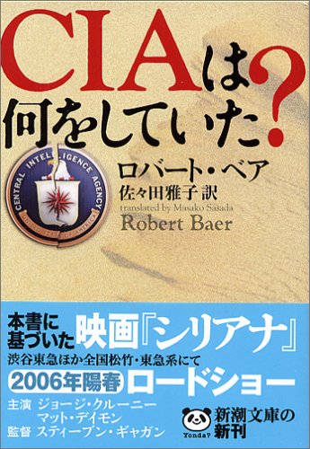 『SPY×FAMILY』から見る現実スパイとの違いの画像