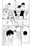 【漫画】初めての妻との喧嘩の画像