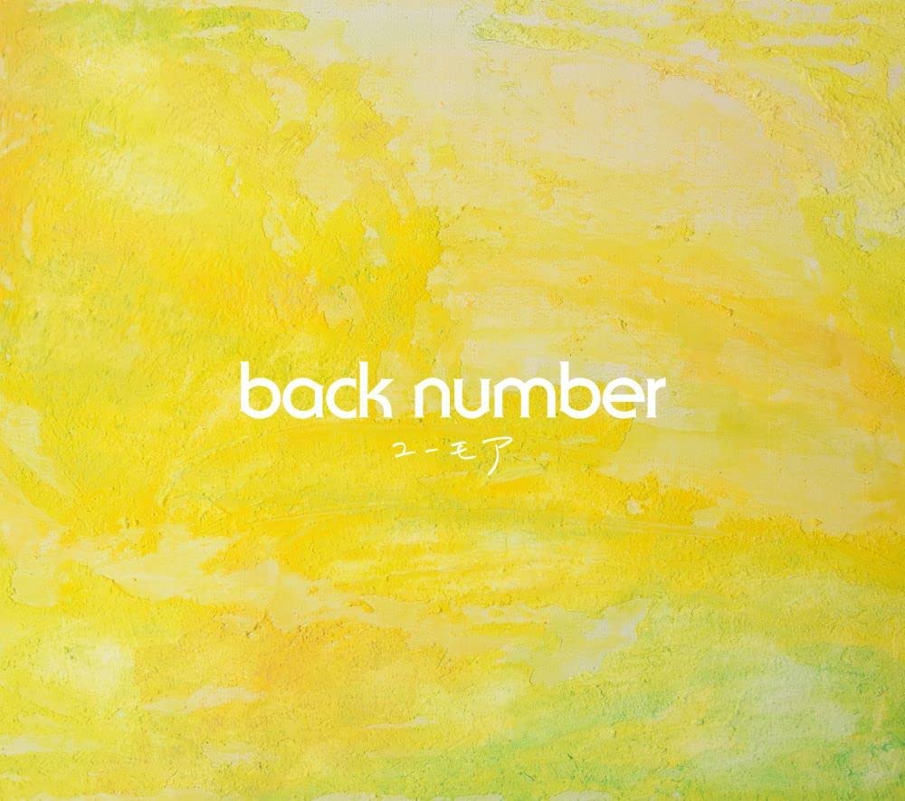 back number、遊び心あふれる最新作首位