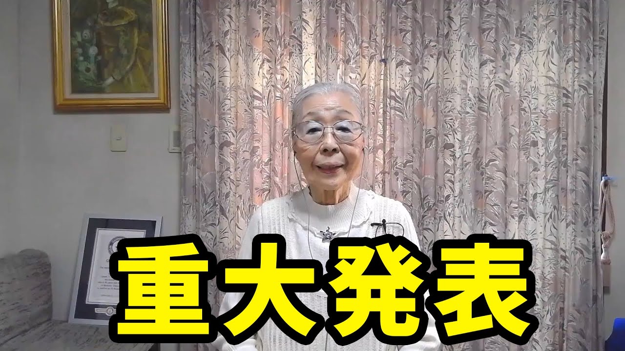 92歳おばあちゃんのゲーム実況が人気の理由