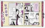 2024年大河ヒロイン・紫式部とライバル・清少納言の名作を漫画化　古典入門にも最適の画像