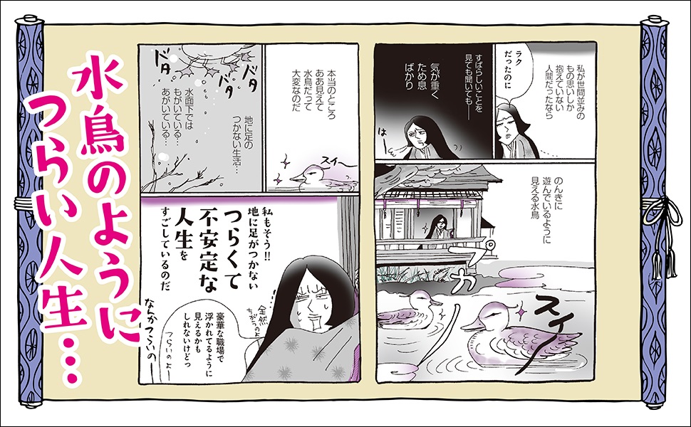 2024年大河ヒロイン・紫式部とライバル・清少納言の名作を漫画化　古典入門にも最適の画像