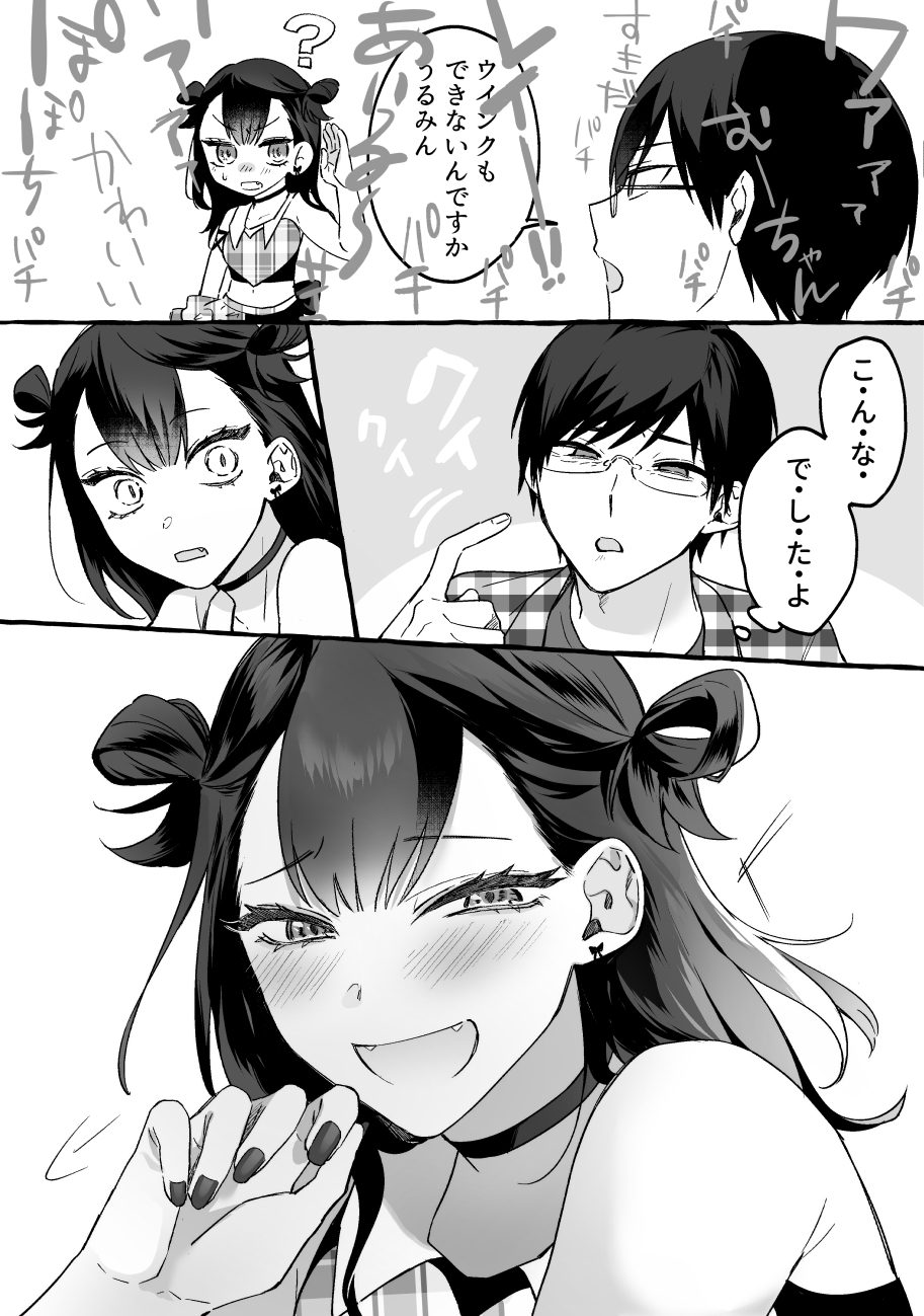 【漫画】ポンコツアイドルを推すの画像