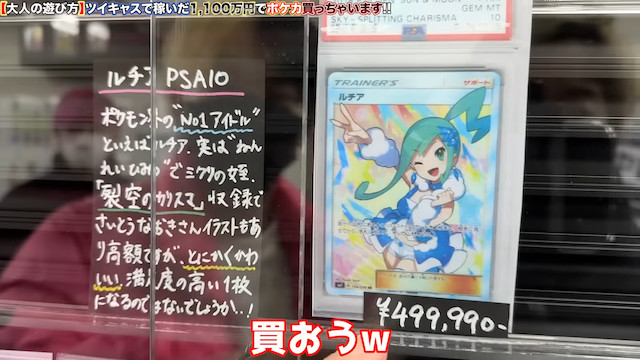 ヒカル、ツイキャスの収益は1100万円の画像