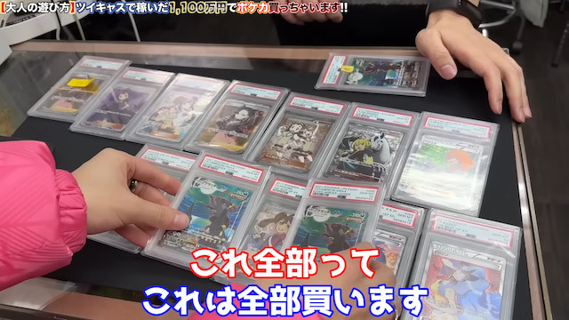 ヒカル、ツイキャスの収益は1100万円の画像