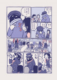 【漫画】森崎さんのロッカーから出たヤツの画像