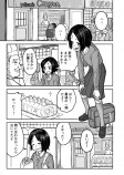 【漫画】人の頼みを断れない子と不思議な少女の画像